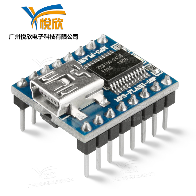 MP3-FLASH-16P串口语音？