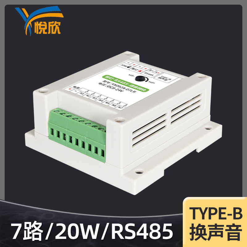 RS485音频？榇7路触发？楣Ψ虐