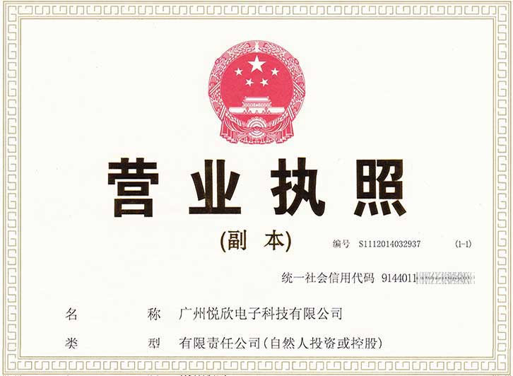 昭通耀彩网电子科技有限公司交易牌照