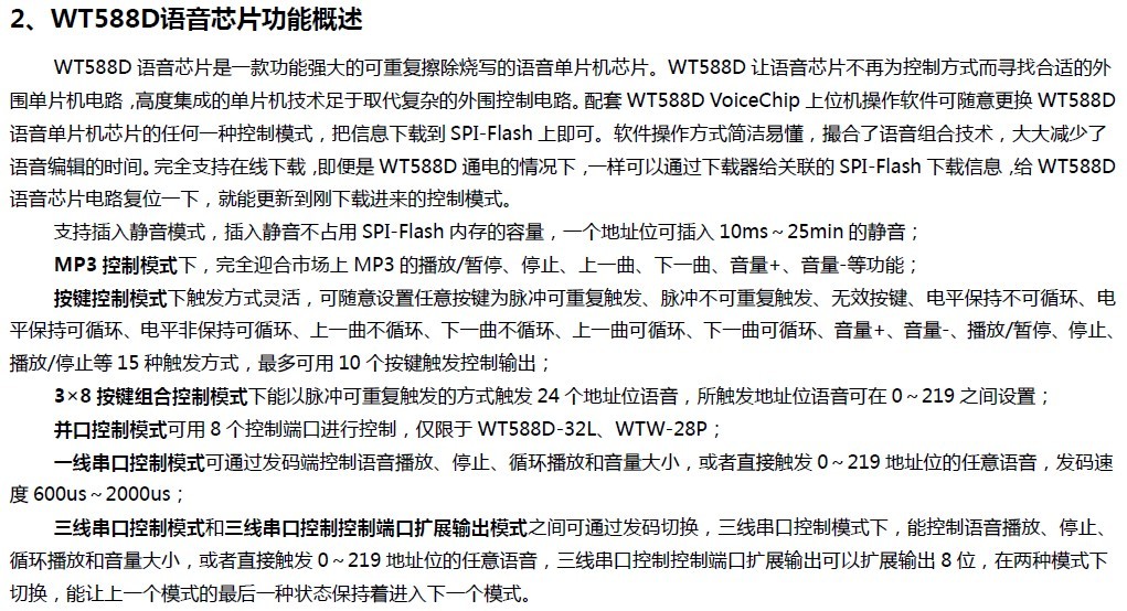 WT588D？樽⒚