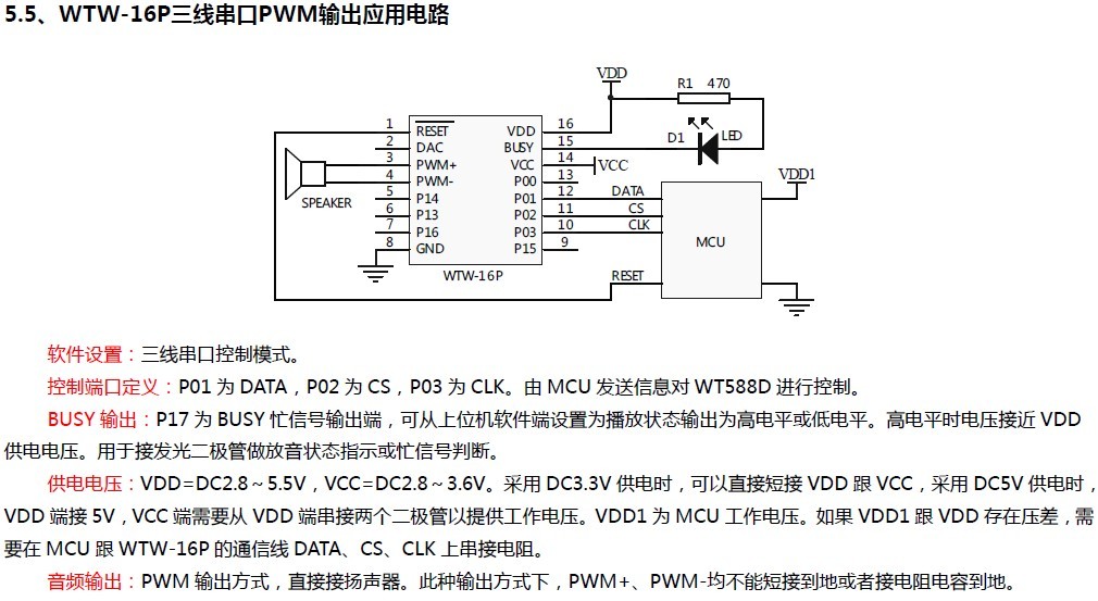 WT588D？
