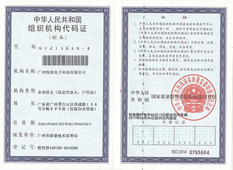 耀彩网电子机构代码
