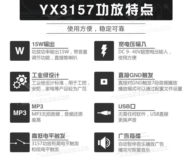 语音功放板职能图片.jpg