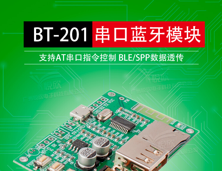 串口蓝牙？橥计