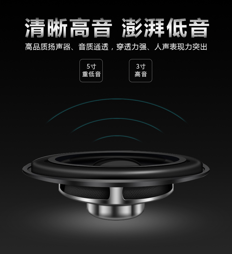 无线讲授音箱
