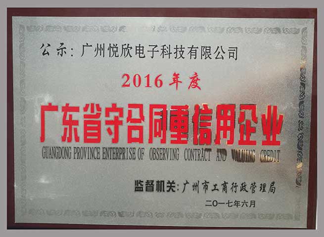 昭通耀彩网电子科技有限公司品牌荣誉